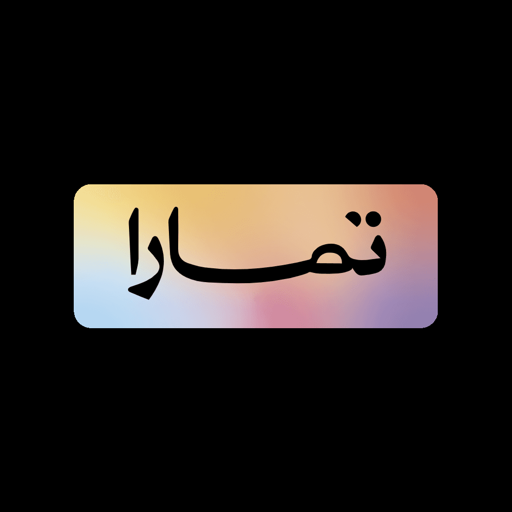 مشروع الفلاح